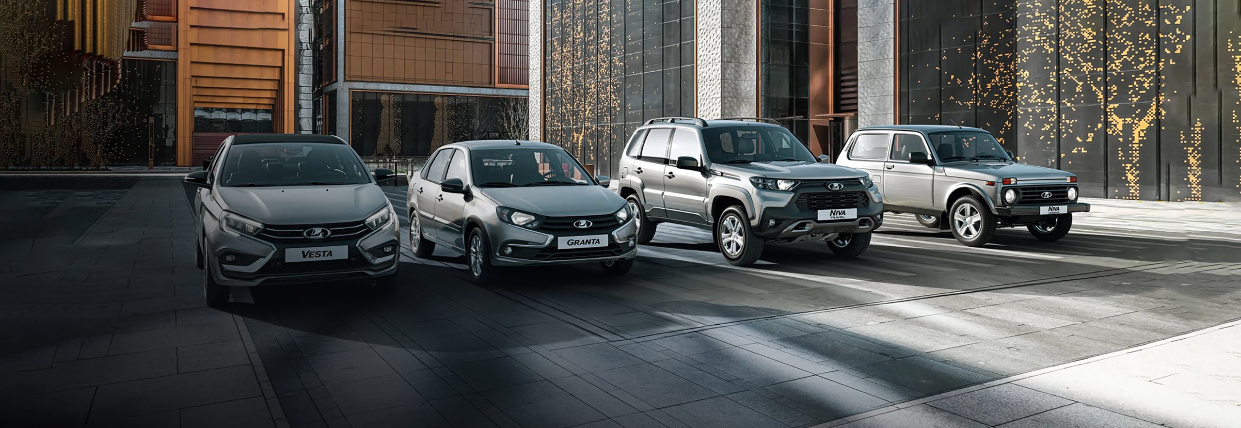 Автомобили LADA в кредит